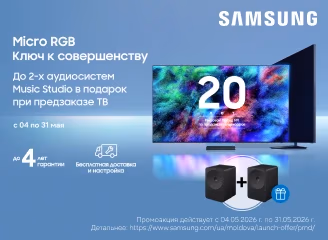 Новое поколение Samsung TV — оформи предзаказ первым