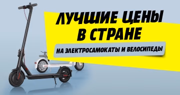 Июньские суперцены! Июньские суперцены!
