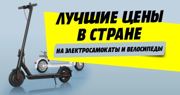 Июньские суперцены!