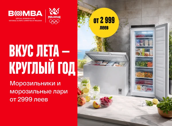 Свежесть лета круглый год – морозильники и лари от 2999 леев