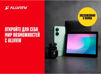 Эксклюзивные предложения на товары Allview