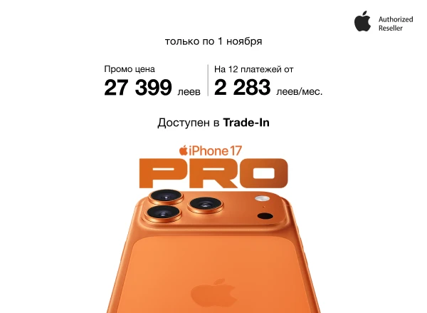 Выбирай желанный iPhone 17 Pro в рассрочку 0% на 12 месяцев — от 2283 леев в месяц