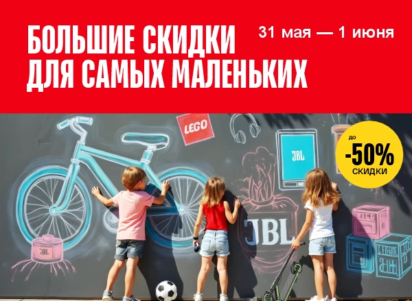 Порадуйте своих детей подарками