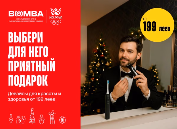 Начни год с заботы о любимом — выбери ему особый подарок!