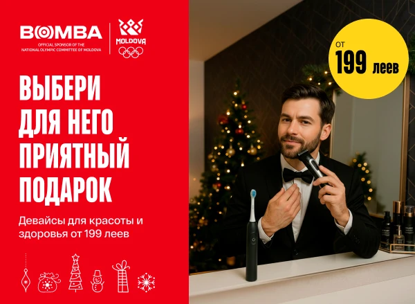 Начни год с заботы о любимом — выбери ему особый подарок!