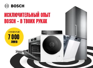 Невероятные предложения на бытовую технику Bosch