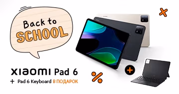 Back to school, Xiaomi Pad 6 + Pad 6 Keyboard в подарок