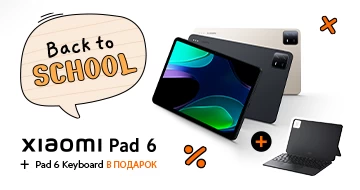 Back to school, Xiaomi Pad 6 + Pad 6 Keyboard в подарок