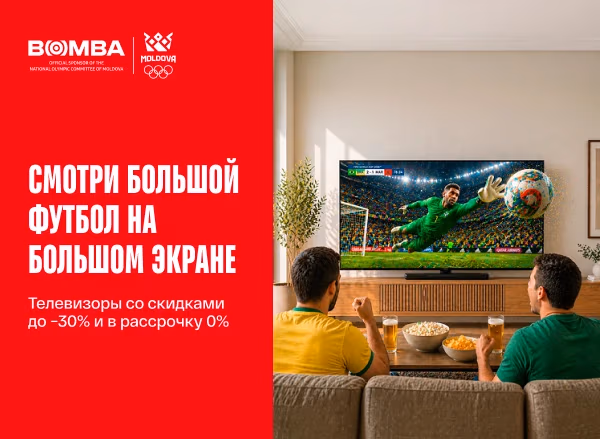Выбери телевизор со скидкой до -30% и в рассрочку под 0% — наслаждайся каждым матчем! Выбери телевизор со скидкой до -30% и в рассрочку под 0% — наслаждайся каждым матчем!