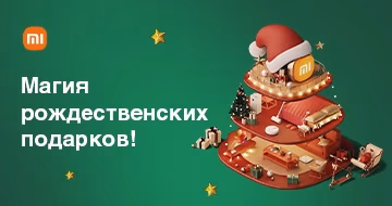 Купи смартфон Xiaomi 12 и получи гарантированный подарок! Купи смартфон Xiaomi 12 и получи гарантированный подарок!