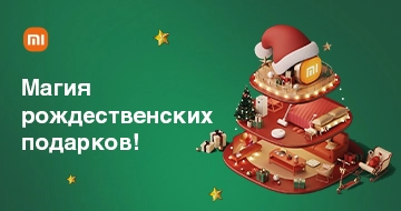 Купи смартфон Xiaomi 12 и получи гарантированный подарок!