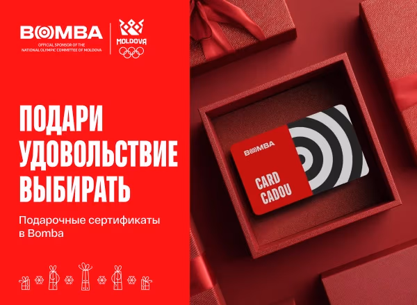 Подарочная карта Bomba - Один подарок, тысячи возможностей