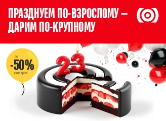 Happy Birthday BOMBA – Лови суперпредложения!