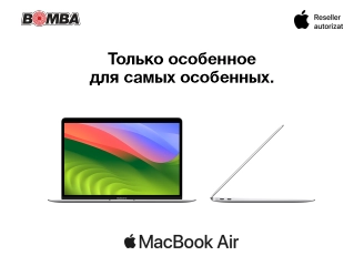 Специальные цены на Apple Macbook
