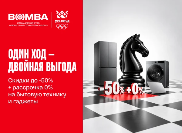 Двойная выгода: скидки до −50% + кредит 0% одновременно!