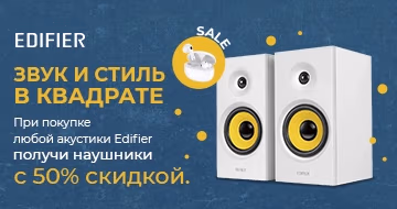 Звук и стиль в квадрате!