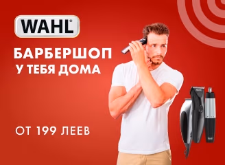 Wahl - твой путь к безупречному образу!