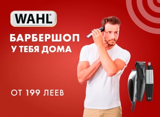 Wahl - твой путь к безупречному образу!