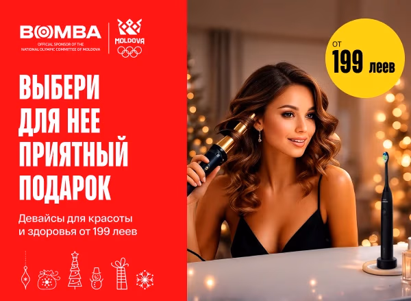 Начни год с заботы о любимой — выбери ей особый подарок!