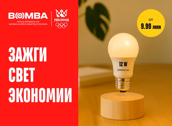 Зажги свет экономии — скидки на LED-лампы и фонари