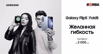 Покупай с выгодой до 3000 леев!
