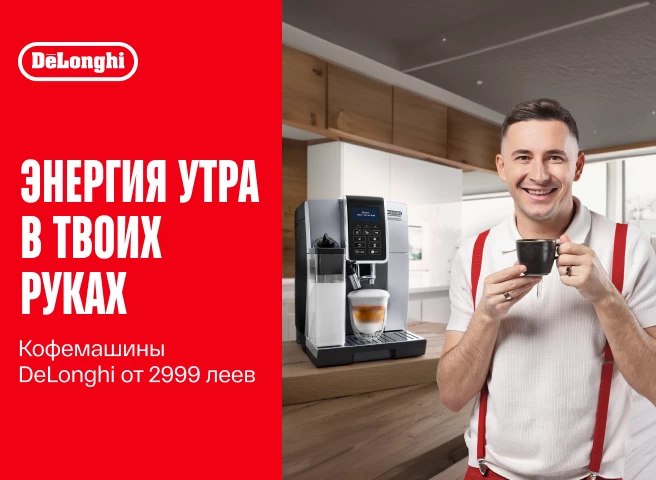 Кофемашины DeLonghi – лучший выбор для кофейных гурманов!