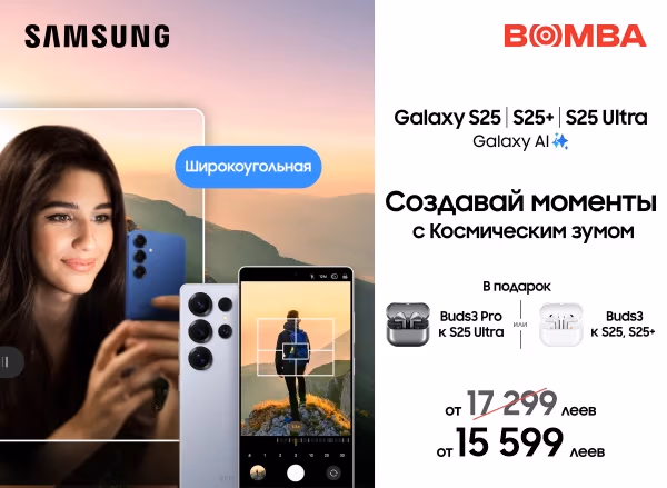 Купи Samsung Galaxy S25 и получи подарок