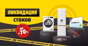 Ликвидация остатков гаджетов и смартфонов