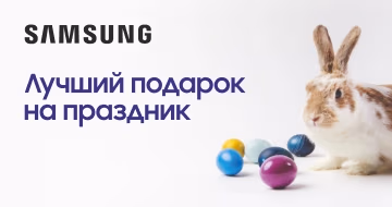Купи холодильник Samsung и получи микроволновую печь в подарок! Купи холодильник Samsung и получи микроволновую печь в подарок!