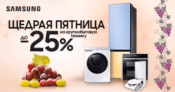 Щедрая пятница! Щедрая пятница!