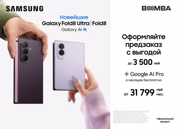 Предзаказ на Galaxy Z Fold 8 и Galaxy Z Fold 8 Ultra открыт! Будь в числе первых!