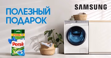 Купи стиральную машину Samsung и получи гарантированный подарок! Купи стиральную машину Samsung и получи гарантированный подарок!