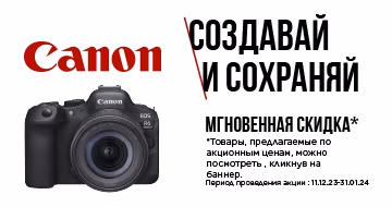 Canon: Создавай и сохраняй