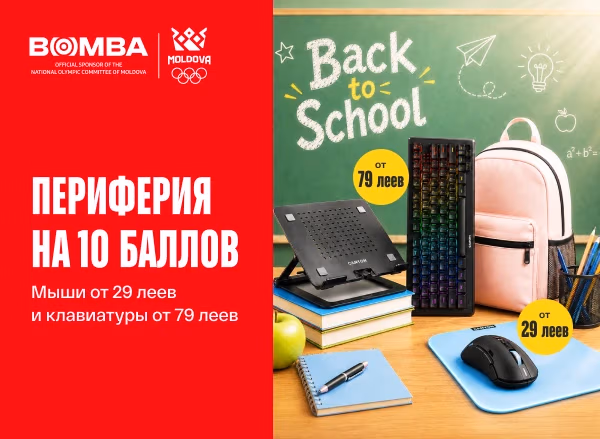 Клавиатуры, мышки и аксессуары для ПК от 29 леев: всё для комфортной учебы и работы