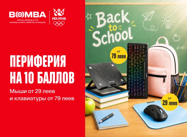 Клавиатуры, мышки и аксессуары для ПК от 29 леев: всё для комфортной учебы и работы