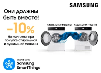 Samsung: Они должны быть вместе!