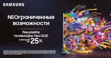 Samsung: NEOграниченные возможности Samsung: NEOграниченные возможности