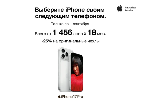 iPhone 17 Pro теперь ещё доступнее — всего от 1456 леев в месяц в рассрочку на 18 месяцев под 0%