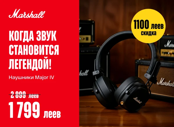 Marshall – легендарный бренд звука