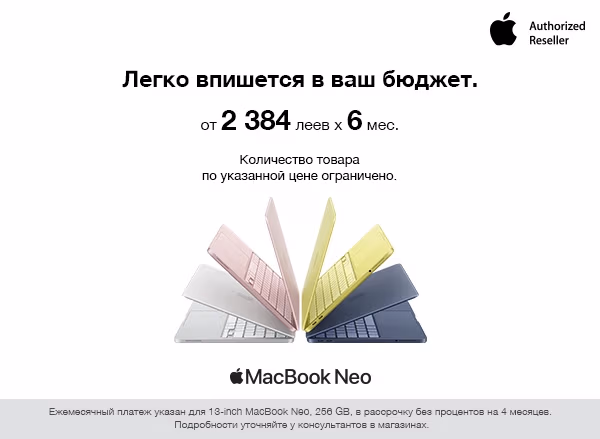 Успей купить MacBook Neo всего от 2384 леев в месяц, 6 месяцев под 0%