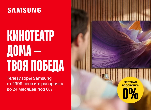 Телевизоры Samsung со скидкой до -30% и в рассрочку под 0%