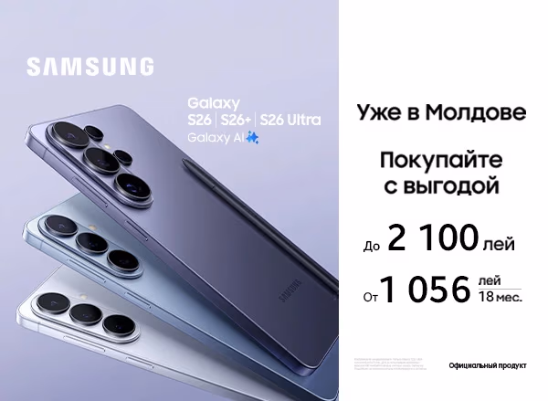 Samsung Galaxy S26, S26+ и S26 Ultra уже в продаже