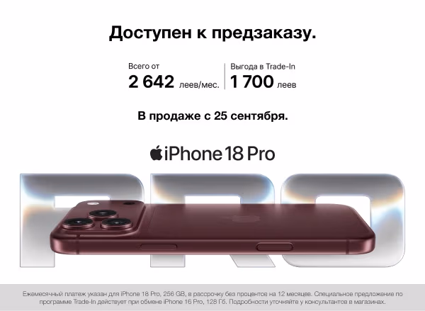Предзаказ iPhone 18 Pro и iPhone 18 Pro Max — от 2642 лея в месяц, в рассрочку 0%