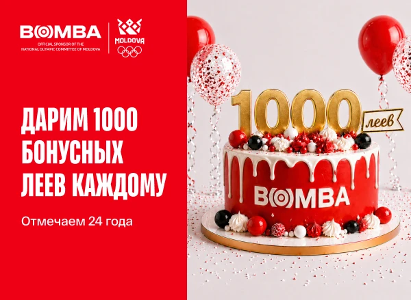 День рождения Bomba: 24 года щедрости и 1000 бонусных леев каждому