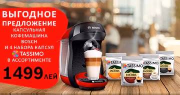 Выгодное предложение на кофемашины Bosch Выгодное предложение на кофемашины Bosch