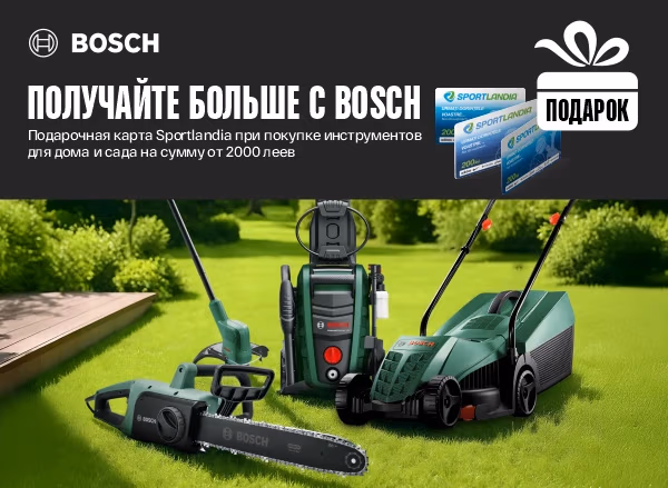 Инструменты Bosch от 2000 лей + подарочная карта Sportlandia в подарок