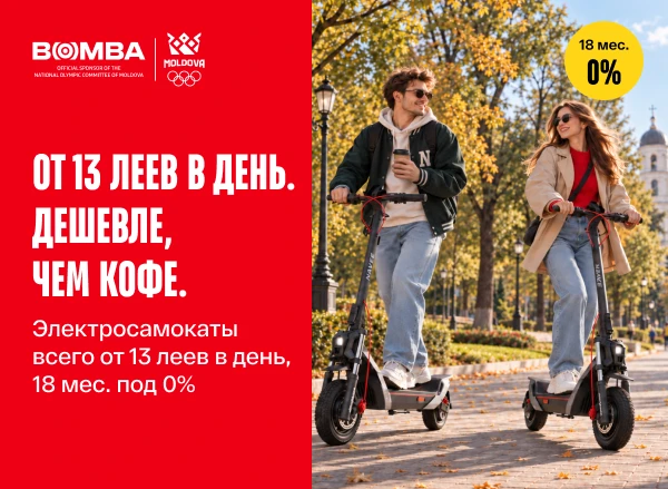 Электросамокаты дешевле, чем кофе — от 13 леев в день, 18 месяцев под 0%!