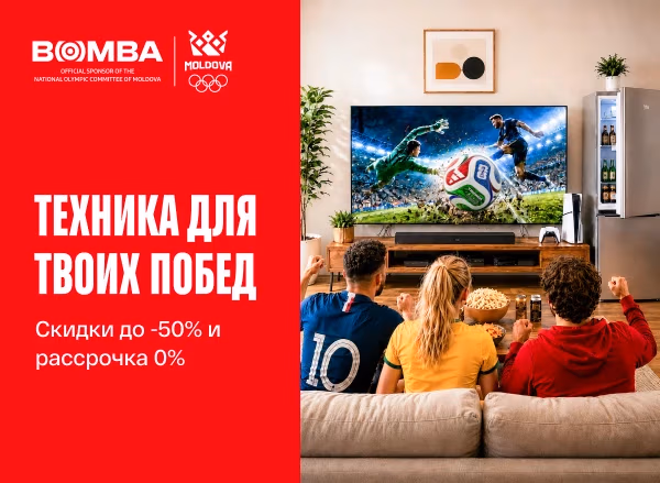 Техника для твоих побед — скидки до 50% и рассрочка 0%