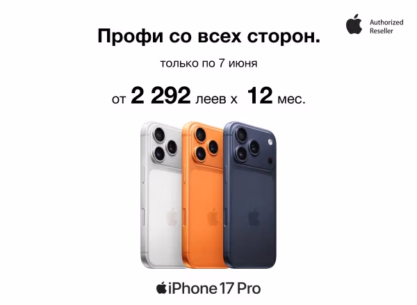Выбери новый iPhone 17 Pro: от 2292 леев в месяц, на 12 месяцев без переплат