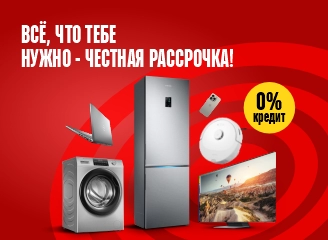 В рассрочку без процентов 0-0-24!
